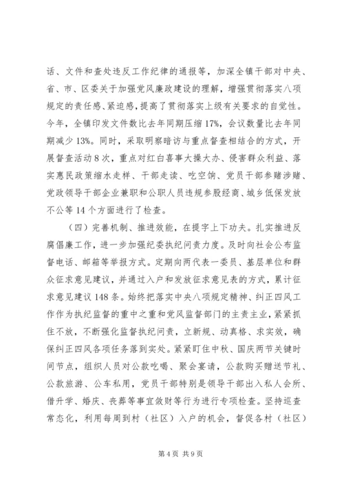 最新XX年度全面从严治党工作履责报告.docx