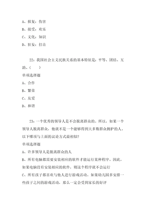 公务员招聘考试复习资料莱芜公务员考试行测通关模拟试题及答案解析2018：97