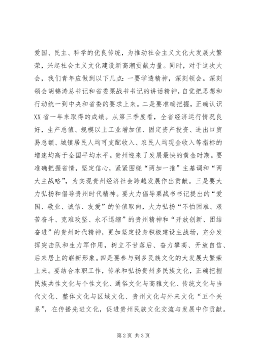 党的十八届四中全会和省委十届五次全会学习心得体会.docx