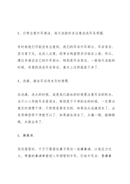 全国爱耳日国旗下讲话发言稿10篇.docx