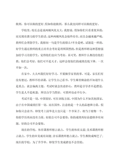 不以成败论英雄议论文作文800字高中优质四篇