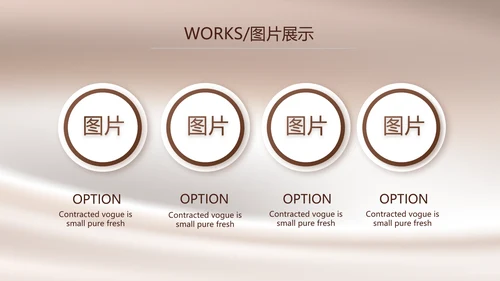 丝滑巧克力产品介绍宣传动态PPT