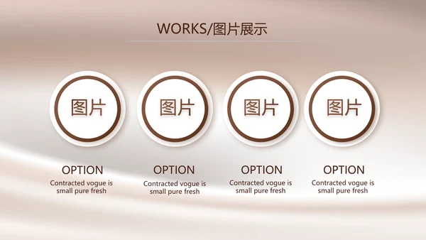 丝滑巧克力产品介绍宣传动态PPT