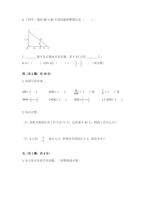 黑龙江【小升初】2023年小升初数学试卷加答案.docx