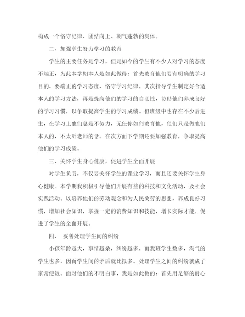 精编之三年级班主任工作参考总结范文（通用）.docx