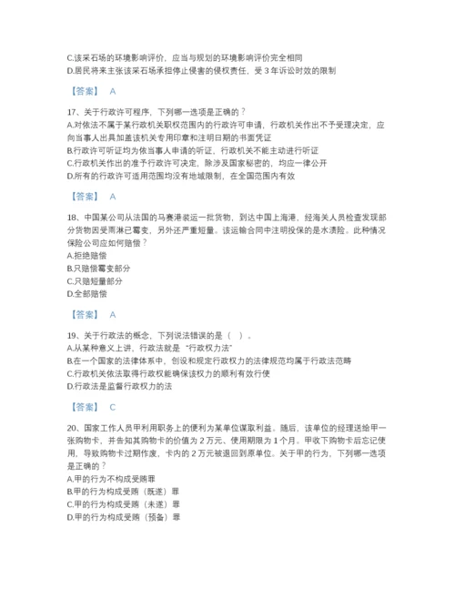 2022年河北省法律职业资格之法律职业客观题一自测模拟试题库（全优）.docx