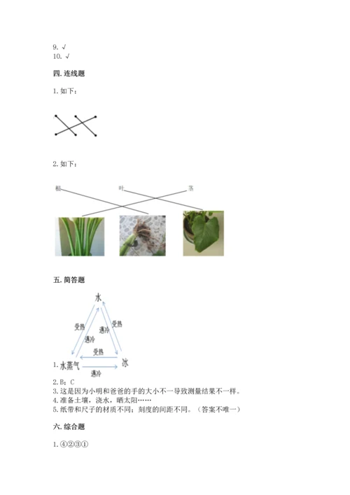 教科版一年级上册科学期末测试卷完美版.docx