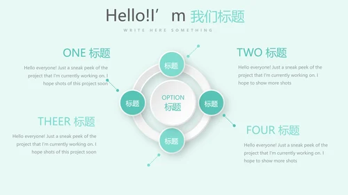儿童牙科护理动态PPT