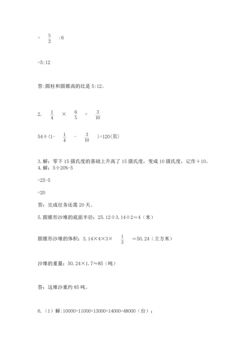 六年级小升初数学应用题50道含下载答案.docx