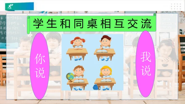 二年级道德与法治上册：第十课我们不乱扔 课件（共33张PPT）