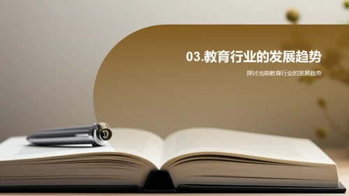 教研室未来之路