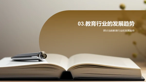 教研室未来之路