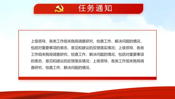 红色选举换届大会工作总结汇报计划动态PPT