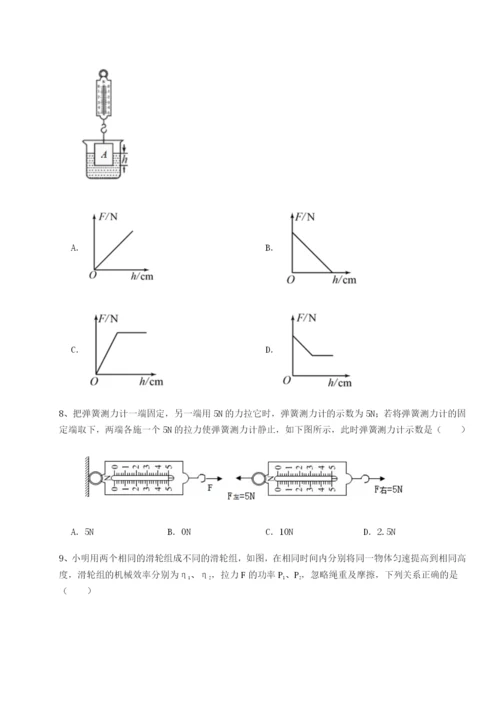 强化训练福建厦门市翔安第一中学物理八年级下册期末考试难点解析试题（含答案解析）.docx