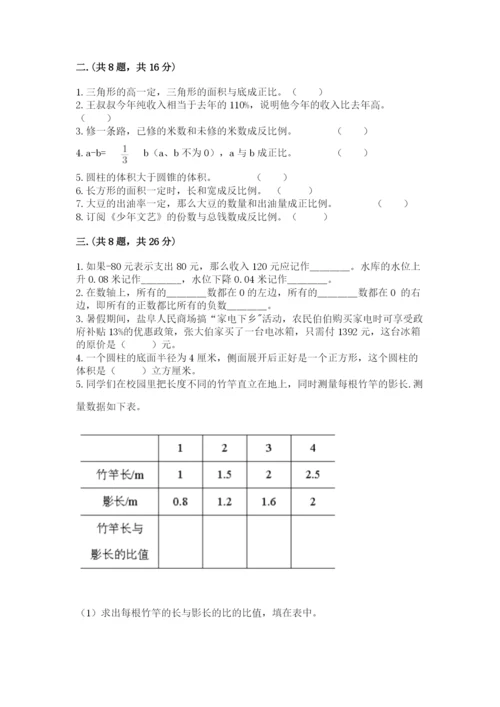 杭州文澜中学小升初数学试卷附答案（培优）.docx