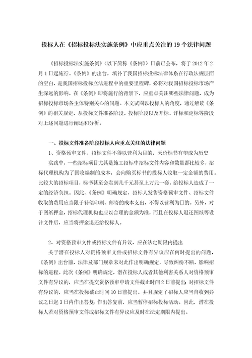 中美证券投资基金持有人状况进行比较分析