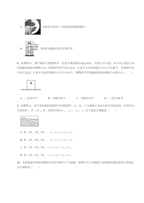 滚动提升练习北京市朝阳区日坛中学物理八年级下册期末考试定向训练试卷（含答案详解）.docx