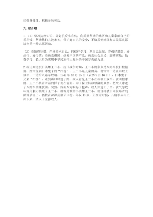 部编版五年级下册道德与法治期末测试卷带答案（基础题）.docx