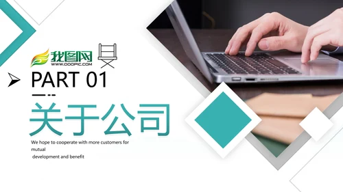 欧美风商业提案公司介绍企业宣传PPT模板