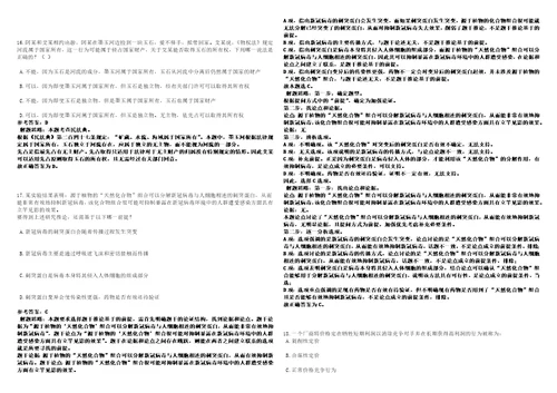 2023年01月浙江杭州市胜利笕成幼儿园编外招考聘用笔试题库附带答案含详解