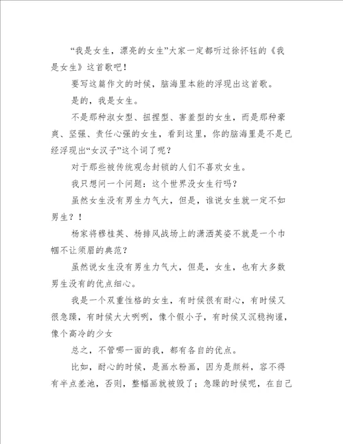 这就是我写人作文这就是我作文热门