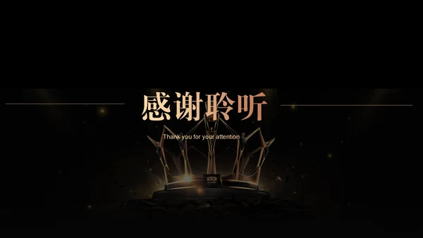 黑金简约商务房地产营销策划模板