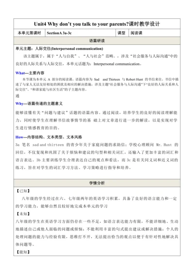 （新课标）Unit 4 SectionA 3a-3c 表格式教学设计（人教版八年级下Unit 4 W