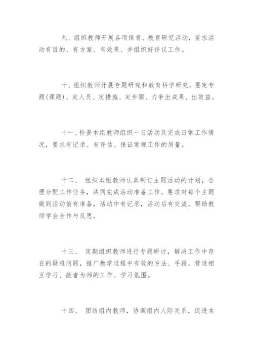 幼儿园教研组长工作职责做什么.docx