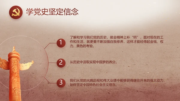 纪检监察党风廉政建设教育动态PPT