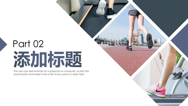 欧美风跑步健身运动跑步田径运动比赛PPT模板