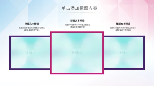 体育运动乒乓球比赛协会俱乐部PPT模板