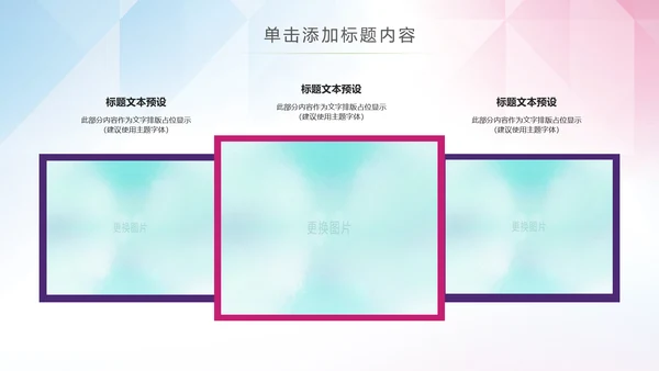体育运动乒乓球比赛协会俱乐部PPT模板