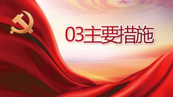 强化学史力行勇于担责负责党史PPT