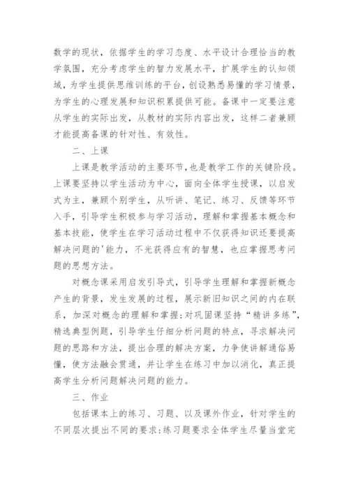 高二数学教学总结.docx