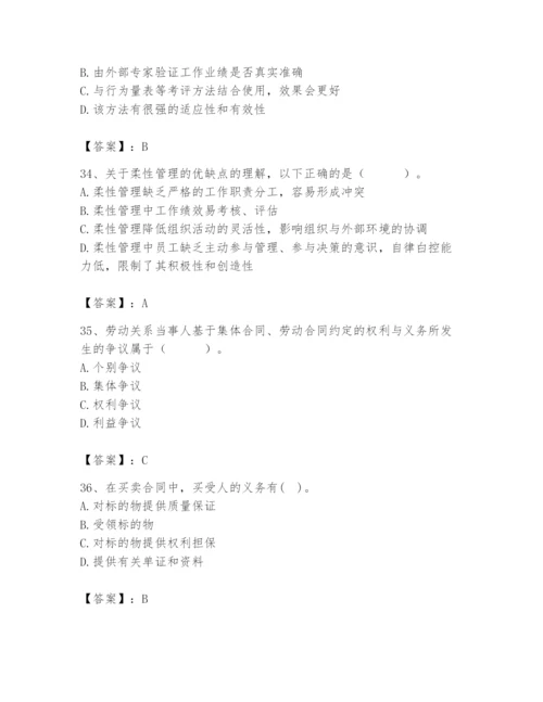 国家电网招聘之人力资源类题库精品【满分必刷】.docx