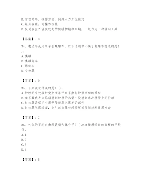 2024年公用设备工程师之专业知识（动力专业）题库及答案【必刷】.docx