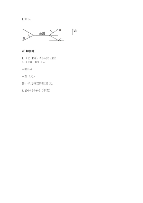 小学三年级下册数学期中测试卷必考.docx