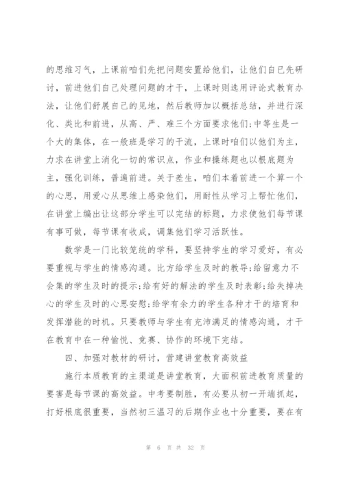 教师个人工作心得收获750字10篇.docx