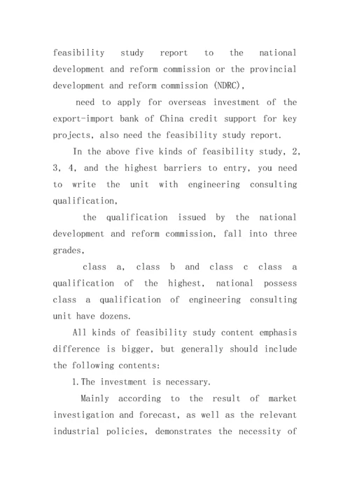 可行性分析报告英文.docx