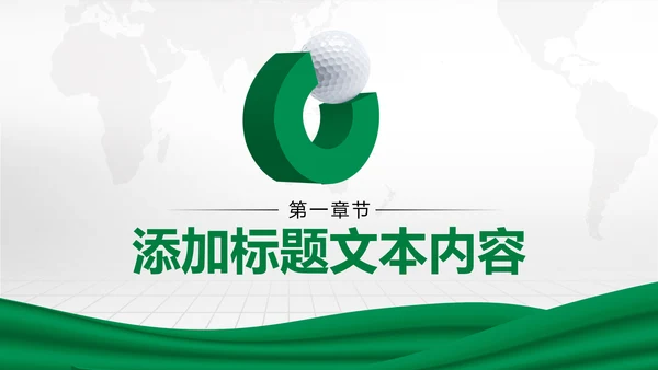 简约商务大气中国人寿保险工作汇报PPT模板