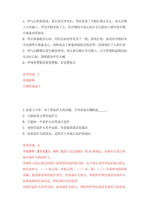 中国科学院生态环境研究中心家委会工作人员招考聘用强化训练卷（第1版）