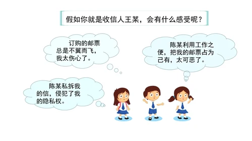 13万里一线牵  第二课时 课件（46张PPT)