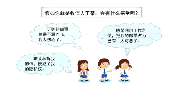 13万里一线牵  第二课时 课件（46张PPT)