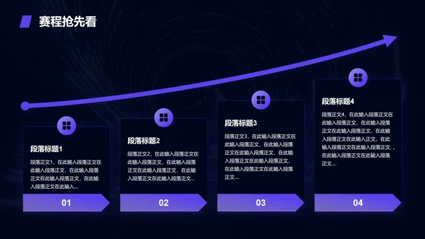 紫色科技风渐变创新创业大赛PPT模板