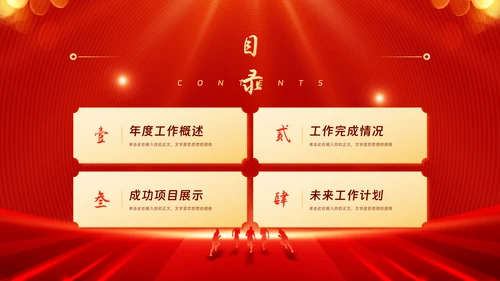 金蛇迎新春公司年会年终工作总结汇报PPT模板