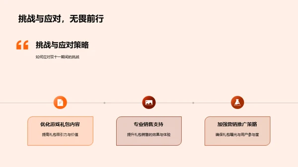 双十一游戏礼包盛宴