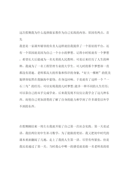 精编年教师社会实践活动心得体会三篇模板.docx