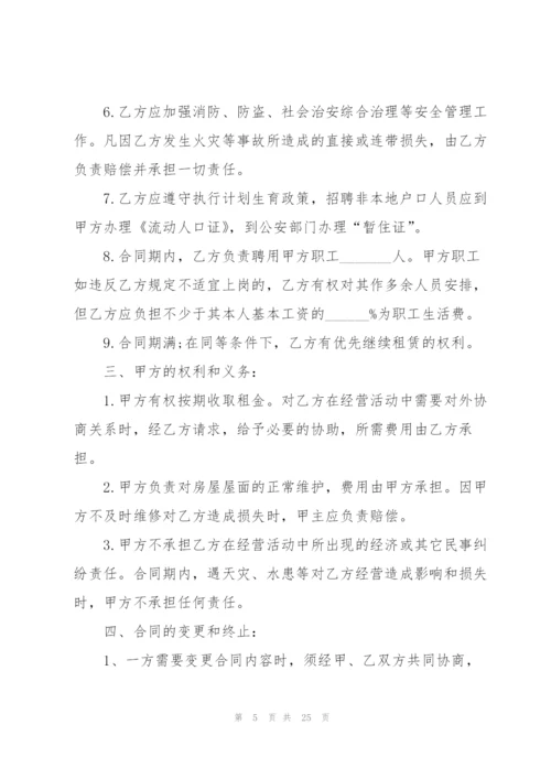 简单商场场地租赁合同3篇.docx