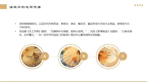 非遗文化，油纸伞通用PPT模板