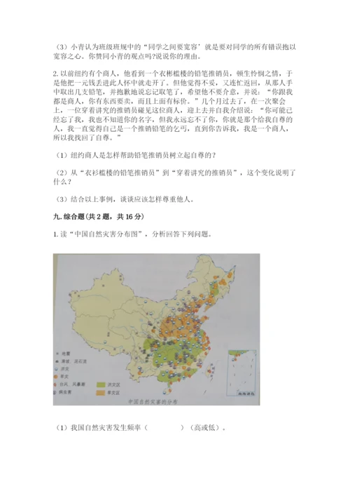 人教部编版六年级下册道德与法治期末测试卷（精选题）.docx